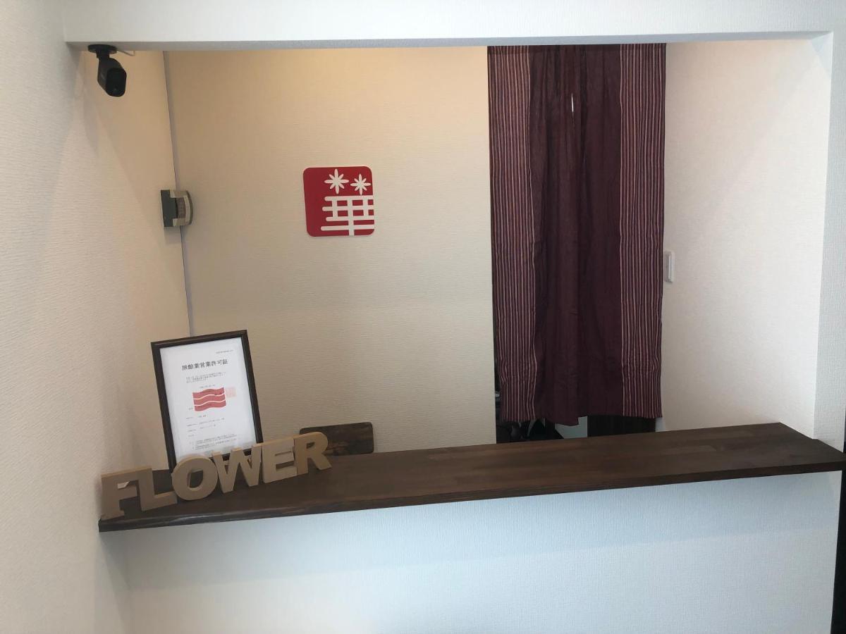 Hiroshima Guesthouse Flower Екстер'єр фото